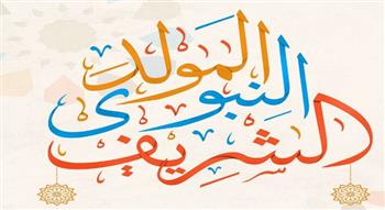   في المولد النبوي.. أعظم عمل يقربك من الجنة