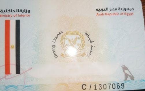 خطوات استخراج رخصة القيادة 2025