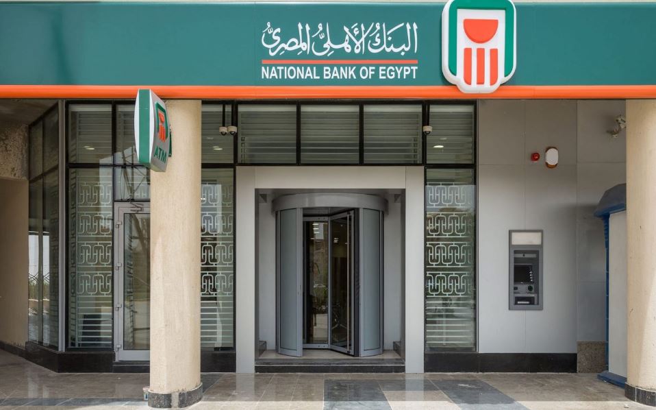 أعلى شهادات البنك الأهلي ذات العائد الشهري