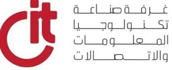   18 مرشحا يتنافسون في انتخابات غرفة التكنولوجيا " CIT" 