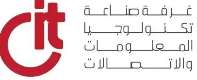 18 مرشحا يتنافسون في انتخابات غرفة التكنولوجيا " CIT" 