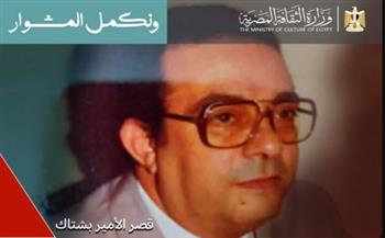  اليوم .. قصر الأمير بشتاك يحتفي بذكرى "نصير" في صالون مقامات