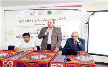   بمشاركة 250 شاب وفتاة.. الشباب والرياضة بالمنيا تطلق معسكر "اتحاد بشبابها"