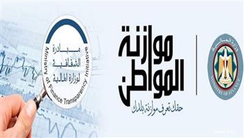   "موازنة المواطن" تستعرض مستقبل الصحة حتى 2030