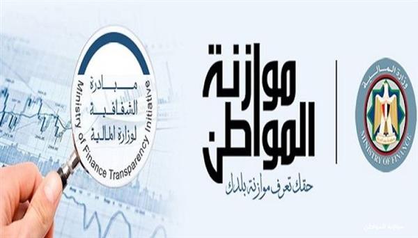 "موازنة المواطن" تستعرض مستقبل الصحة حتى 2030