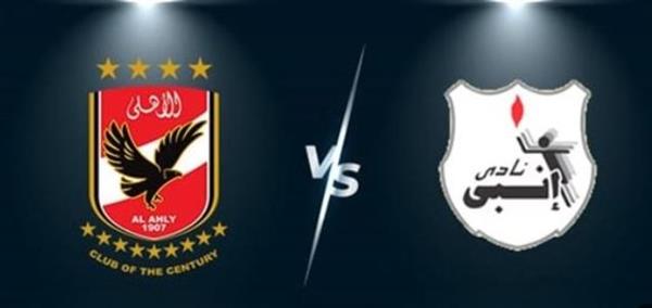 مباراة الأهلي وإنبي: الموعد والقناة الناقلة في الدوري المصري