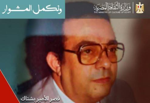 قصر الأمير بشتاك يحتفي بذكرى  "نصير" في صالون "مقامات"