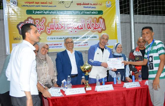 كلية التجارة جامعة أسيوط تطلق البطولة الصيفية لخماسي كرة القدم