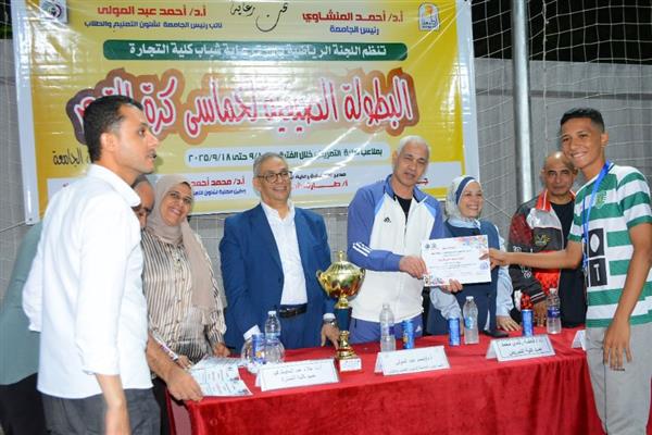 كلية التجارة جامعة أسيوط تطلق البطولة الصيفية لخماسي كرة القدم
