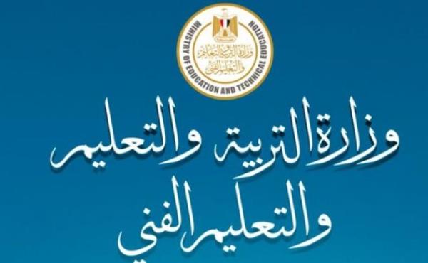"التعليم": أسعار كتب المدارس الرسمية تشمل المستوى الرفيع