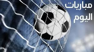 أبرزها آرسنال ضد نوتنجهام .. مواعيد أهم مباريات اليوم