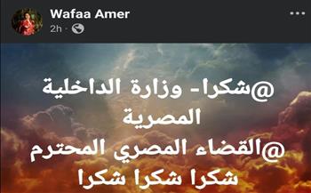   شكرًا للقضاء المصري".. وفاء عامر تعلق على حبس "بنت مبارك" سنتين