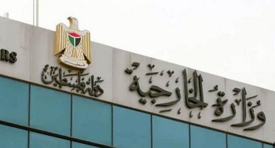 الخارجية الفلسطينية ترحب ببيان أوروبي يطالب بوقف فوري للحرب