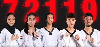   5 مصريين في أفضل 10 بالتايكوندو