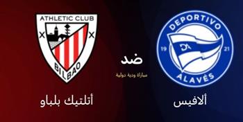   ألافيس يهزم بيلباو بهدف نظيف في الدوري الإسباني 