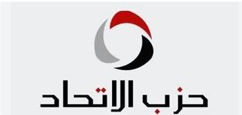   حزب الاتحاد يرحب اعتماد الجمعية العامة للأمم المتحدة قرار حل الدولتين