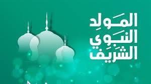 المولد النبوي الشريف .. كم عدد أبناء الرسول وما أسماءهم؟