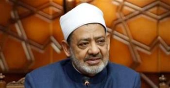   الإمام الأكبر يُنيب وكيل الأزهر للمشاركة في قمَّة زعماء الأديان بكازاخستان‌