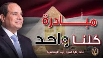   «كلنا واحد» توفر الأدوات المدرسية والغذائية بتخفيضات تصل لـ40%
