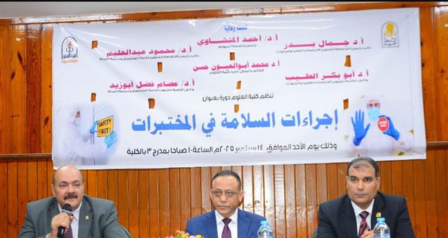 كلية العلوم جامعة أسيوط تنظم دورة تدريبية لطلاب الدراسات العليا