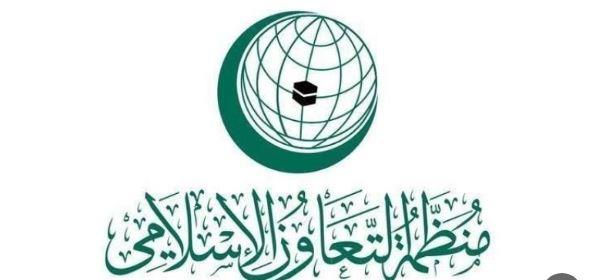 منظمة التعاون الإسلامي: تضامن كامل مع قطر ضد العدوان الإسرائيلي