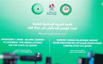 مشروع بيان قمة الدوحة : دعم الجهود المصرية القطرية الأمريكية لوقف عدوان غزة