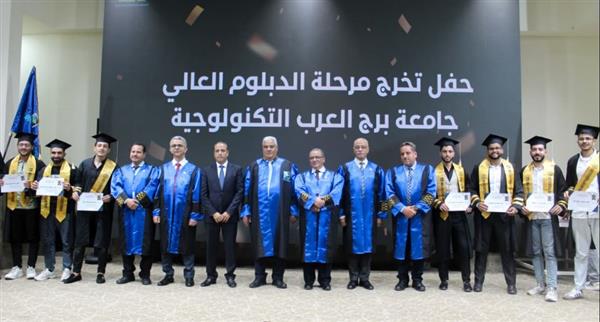 جامعة برج العرب التكنولوجية تحتفل بتخرج دفعة الدبلوم العالي
