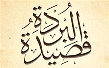   حكم قراءة قصيدة «البردة».. وهل تتضمن ألفاظ شركية؟