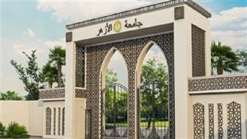   انتهاء أعمال تنسيق القبول بجامعة الأزهر للعام الدراسي 2025-2026..غدًا