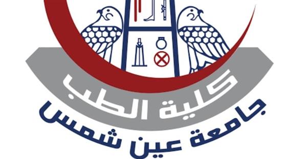 تعيينات جديدة لرؤساء مجالس أقسام كلية الطب جامعة عين شمس