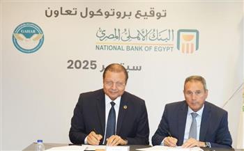   بروتوكول تعاون بين " الرقابة الصحية" والبنك الأهلي لدعم المنشآت الطبية