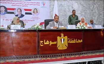   محافظ سوهاج يشهد ورشة عمل تعزيز الوعي لدى الأشخاص ذوي الإعاقة بقانون العمل