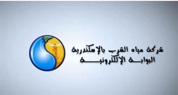   ضعف وانقطاع المياه بعدة مناطق بالإسكندرية اليوم وغدا
