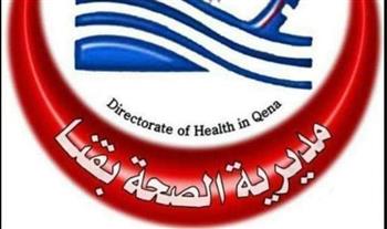   صحة قنا: فتح باب التظلمات للطلبة غير المقبولين بمدارس التمريض  