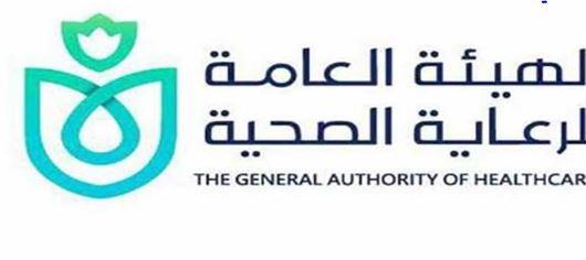 هيئة الرعاية الصحية: أكثر من 1700 فعالية توعوية وتثقيفية أطلقتها الهيئة بجميع منشآتها