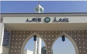   غدا.. إعلان نتيجة تنسيق القبول بجامعة الأزهر