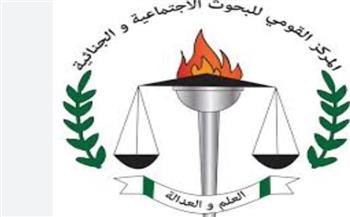   القومي للبحوث الاجتماعية يعقد دورة في مكافحة الجرائم السيبرانية