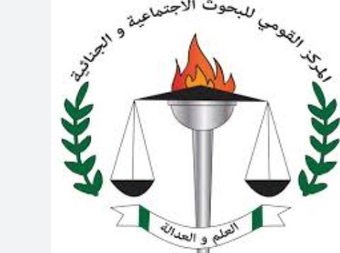 القومي للبحوث الاجتماعية يعقد دورة في مكافحة الجرائم السيبرانية