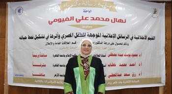   دكتوراة مع مرتبة الشرف في الإعلام عن تأثير الإعلانات على الطفل المصري
