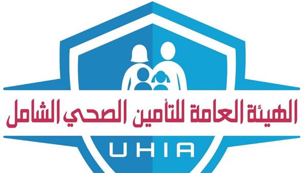"التأمين الصحى": التوسع في شبكة مقدمي الخدمة يحمي المواطنين من الأعباء المالية للعلاج