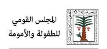 "الطفولة والامومة" : حملة توعوية لحماية الأطفال من العنف بالتزامن مع عودة المدارس