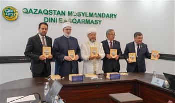   مجلس حكماء المسلمين يدشِّن النسخة الكازاخية لكتاب "مقوِّمات الإسلام" لفضيلة الإمام الأكبر أحمد الطيب