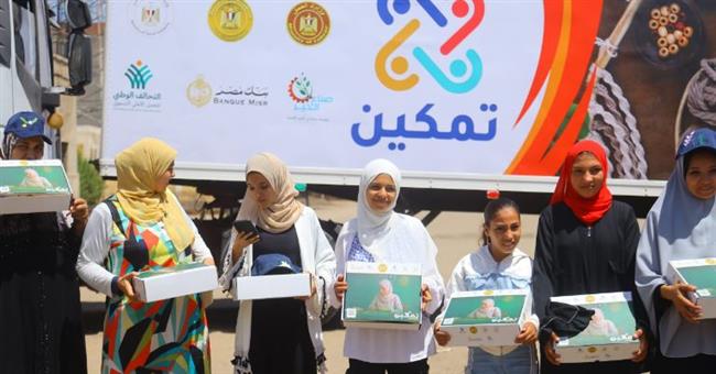 استمرار فعاليات التشغيل التجريبي لمبادرة «تمكين» بالشراكة بين «التضامن والعمل»
