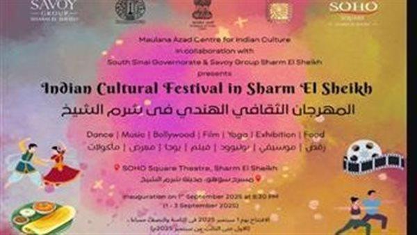 محافظ جنوب سيناء وسفير الهند بالقاهرة يفتتحان مهرجان الثقافة الهندية بشرم الشيخ