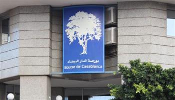   بورصة الدار البيضاء تنهي تداولاتها على وقع الارتفاع