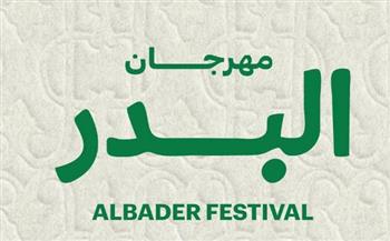   الفجيرة تستعد لانطلاق الدورة الرابعة من مهرجان البدر في 11 سبتمبر