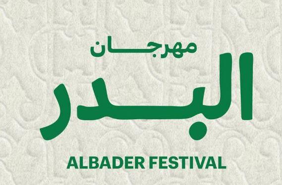 الفجيرة تستعد لانطلاق الدورة الرابعة من مهرجان البدر في 11 سبتمبر