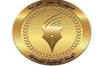   للأسبوع الثاني.. الهيئة الوطنية للصحافة تواصل جلسات الاستماع لأطياف الجماعة الصحفية 