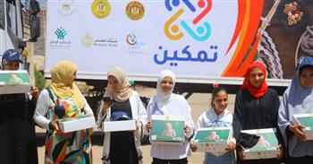   استمرار فعاليات التشغيل التجريبي لمبادرة «تمكين» بالشراكة بين «التضامن والعمل»