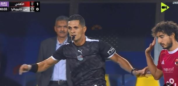 أزمة تحكيمية للأهلي بعد مباراة سيراميكا